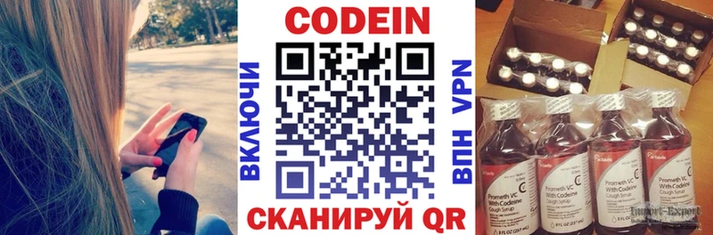 Кодеиновый сироп Lean Purple Drank  купить   Обнинск 
