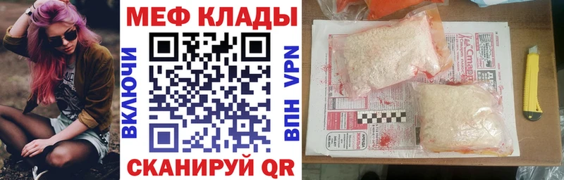 где можно купить наркотик  мориарти телеграм  МЕФ кристаллы  Обнинск 