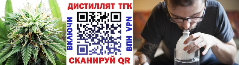 ТГК вейп  Обнинск 